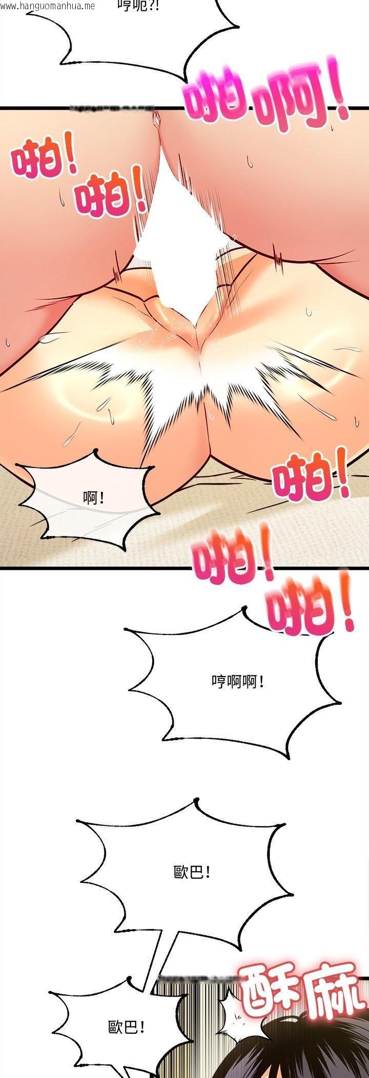 韩国漫画财富爱情二选一韩漫_财富爱情二选一-第5话在线免费阅读-韩国漫画-第42张图片