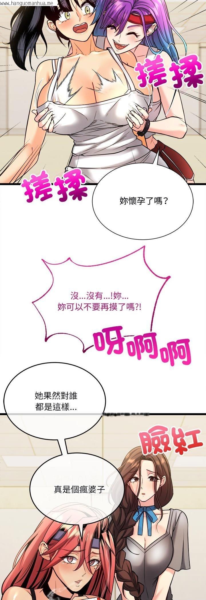 韩国漫画财富爱情二选一韩漫_财富爱情二选一-第6话在线免费阅读-韩国漫画-第44张图片
