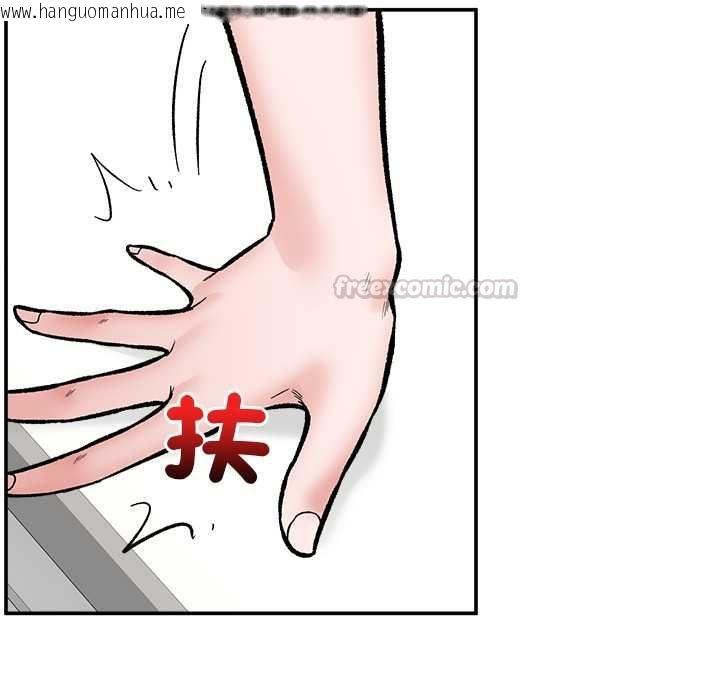 韩国漫画催眠手机韩漫_催眠手机-第68话在线免费阅读-韩国漫画-第90张图片