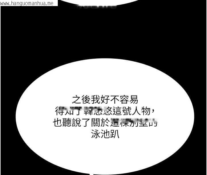 韩国漫画极乐泳池趴韩漫_极乐泳池趴-第32话-生死关头也要来一炮在线免费阅读-韩国漫画-第40张图片