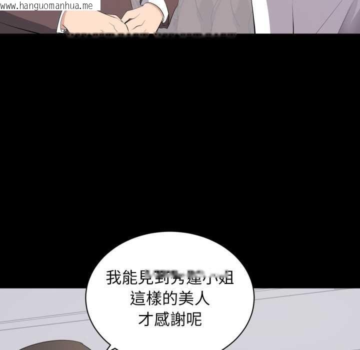 韩国漫画豪门千金的男人韩漫_豪门千金的男人-第15话在线免费阅读-韩国漫画-第33张图片