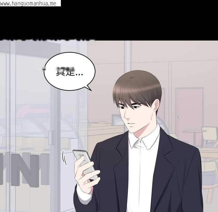 韩国漫画豪门千金的男人韩漫_豪门千金的男人-第15话在线免费阅读-韩国漫画-第69张图片