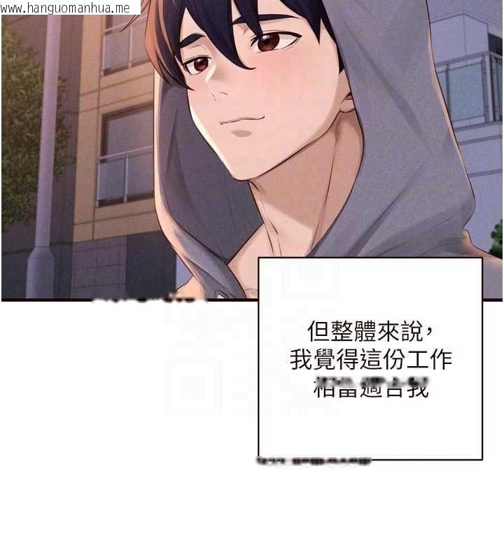 韩国漫画熟女自助餐韩漫_熟女自助餐-第86话-爱情事业两得意在线免费阅读-韩国漫画-第76张图片