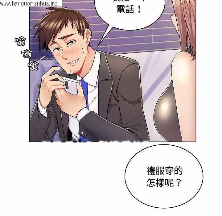 韩国漫画脱序教师韩漫_脱序教师-第10话在线免费阅读-韩国漫画-第101张图片