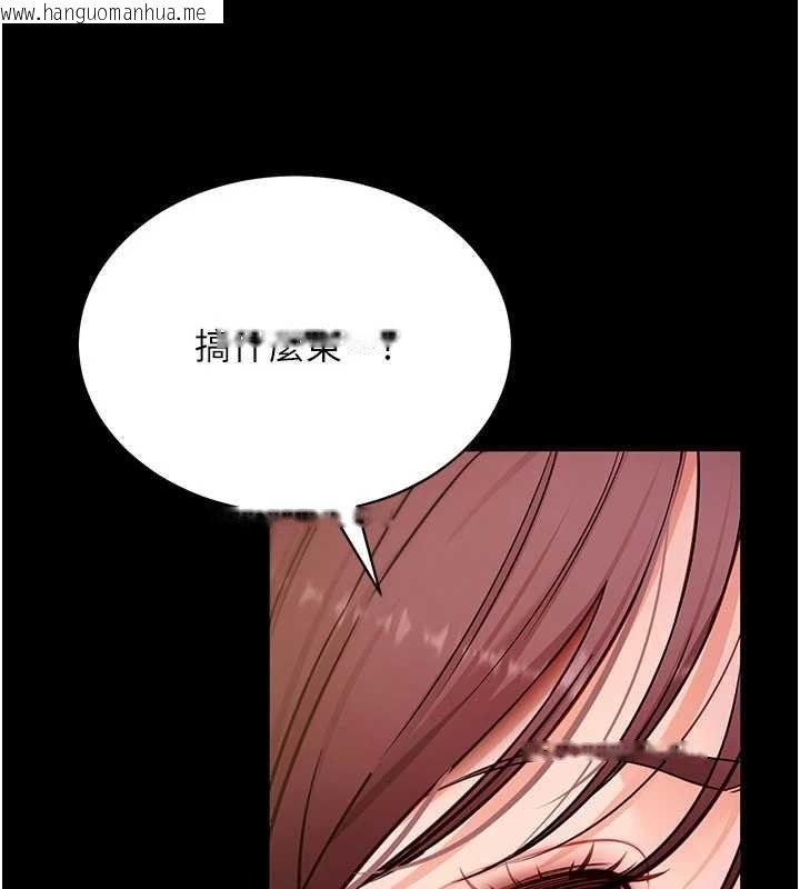 韩国漫画拜脱拜脱App韩漫_拜脱拜脱App-第63话-丰盛的母女丼在线免费阅读-韩国漫画-第92张图片