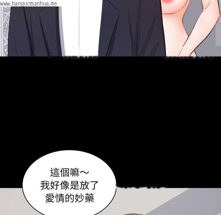 韩国漫画豪门千金的男人韩漫_豪门千金的男人-第15话在线免费阅读-韩国漫画-第87张图片