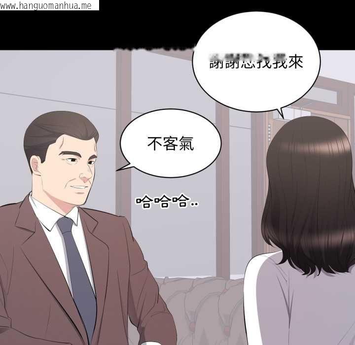 韩国漫画豪门千金的男人韩漫_豪门千金的男人-第15话在线免费阅读-韩国漫画-第32张图片