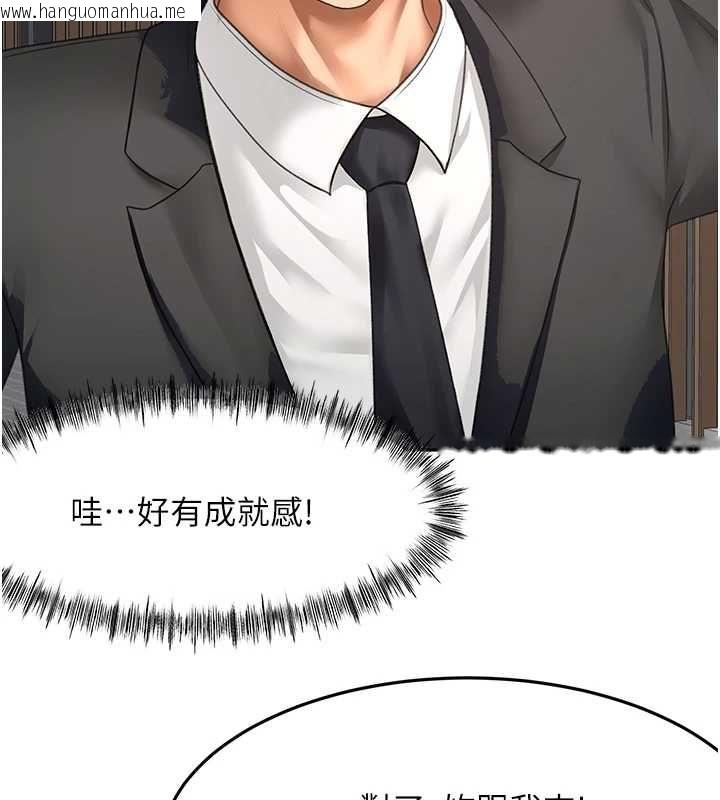 韩国漫画顶加套房的春天韩漫_顶加套房的春天-第66话-有钱人的社交聚会在线免费阅读-韩国漫画-第103张图片