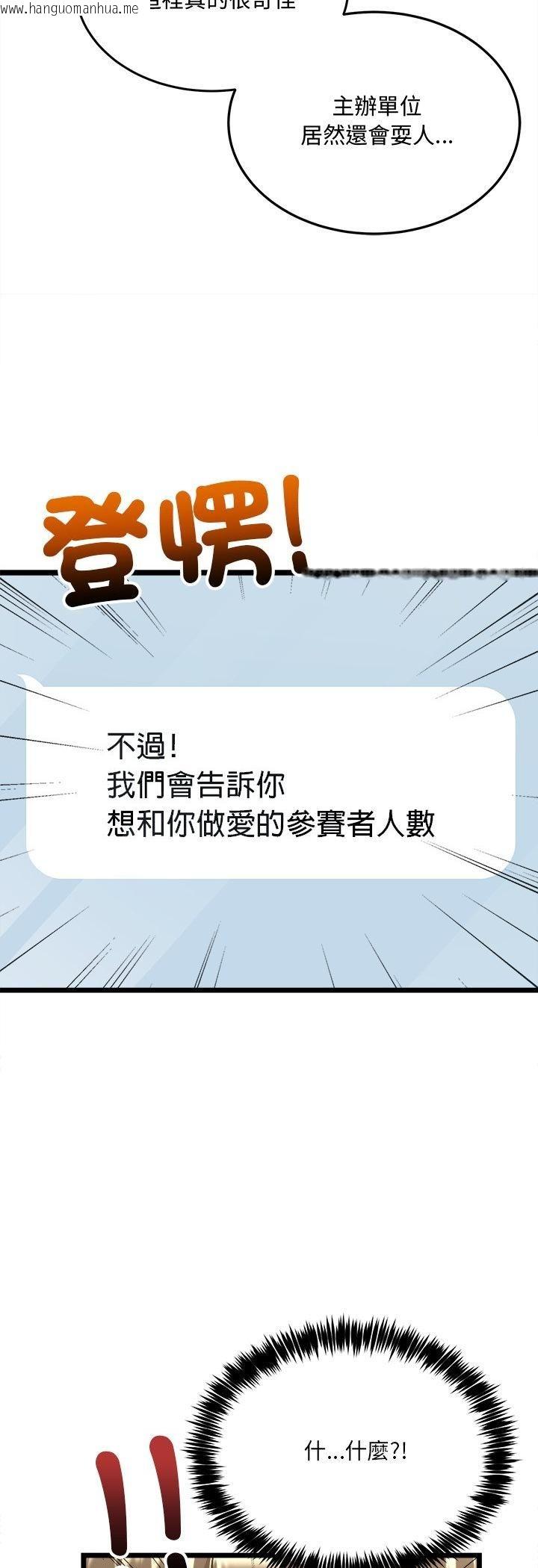 韩国漫画财富爱情二选一韩漫_财富爱情二选一-第4话在线免费阅读-韩国漫画-第14张图片