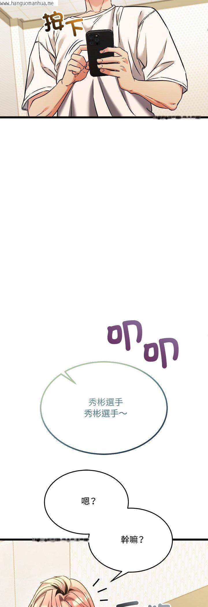 韩国漫画财富爱情二选一韩漫_财富爱情二选一-第3话在线免费阅读-韩国漫画-第56张图片
