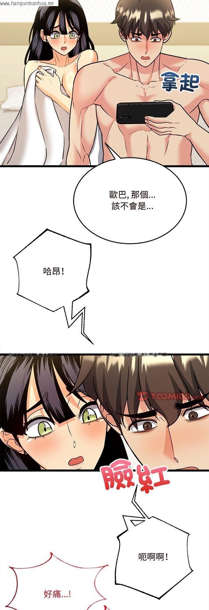 韩国漫画财富爱情二选一韩漫_财富爱情二选一-第5话在线免费阅读-韩国漫画-第55张图片