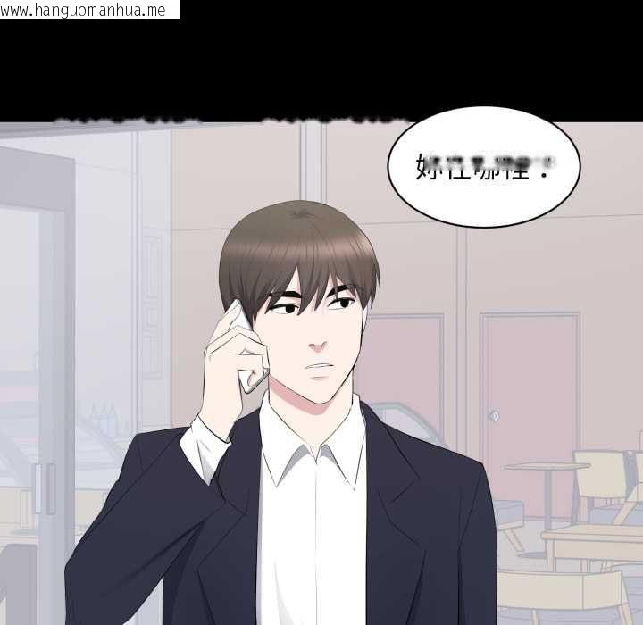 韩国漫画豪门千金的男人韩漫_豪门千金的男人-第15话在线免费阅读-韩国漫画-第63张图片
