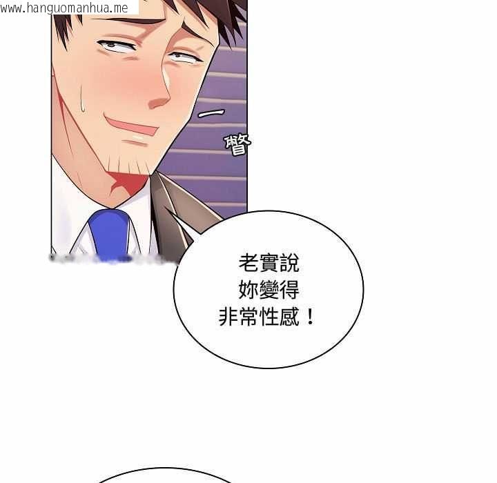 韩国漫画脱序教师韩漫_脱序教师-第10话在线免费阅读-韩国漫画-第98张图片