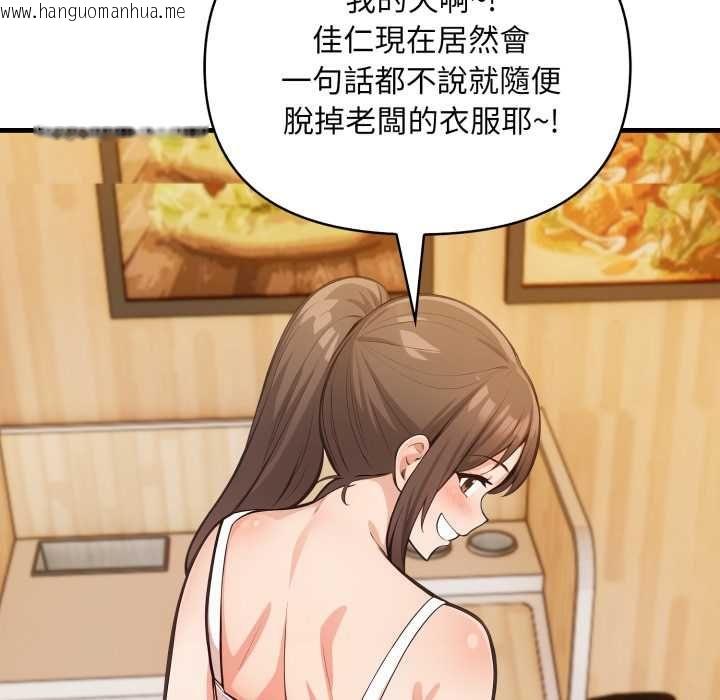 韩国漫画刺激的速食店大夜班韩漫_刺激的速食店大夜班-第11话在线免费阅读-韩国漫画-第89张图片