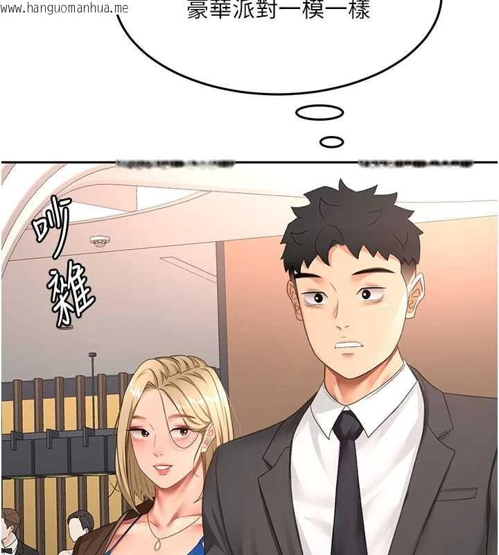 韩国漫画顶加套房的春天韩漫_顶加套房的春天-第66话-有钱人的社交聚会在线免费阅读-韩国漫画-第87张图片
