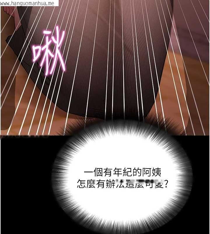 韩国漫画拜脱拜脱App韩漫_拜脱拜脱App-第63话-丰盛的母女丼在线免费阅读-韩国漫画-第123张图片