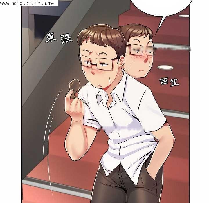 韩国漫画脱序教师韩漫_脱序教师-第10话在线免费阅读-韩国漫画-第21张图片