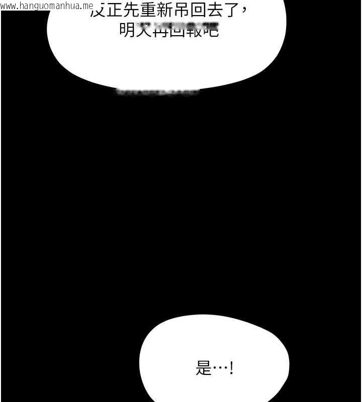 韩国漫画幼惑韩漫_幼惑-第27话-小妈，妳永远别想逃在线免费阅读-韩国漫画-第202张图片