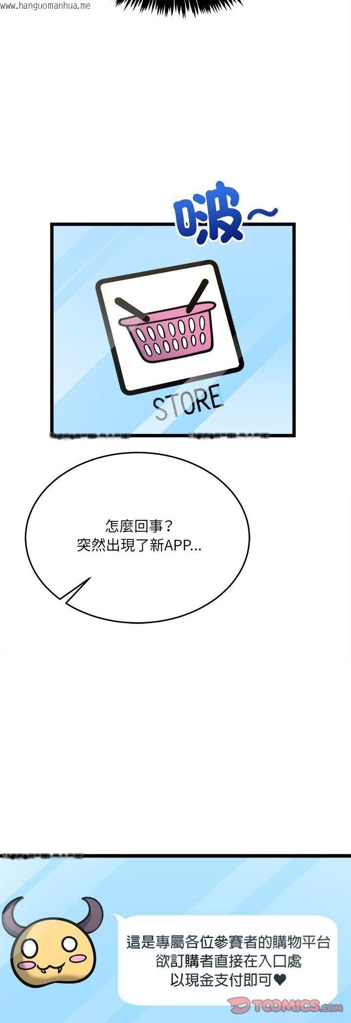韩国漫画财富爱情二选一韩漫_财富爱情二选一-第6话在线免费阅读-韩国漫画-第28张图片