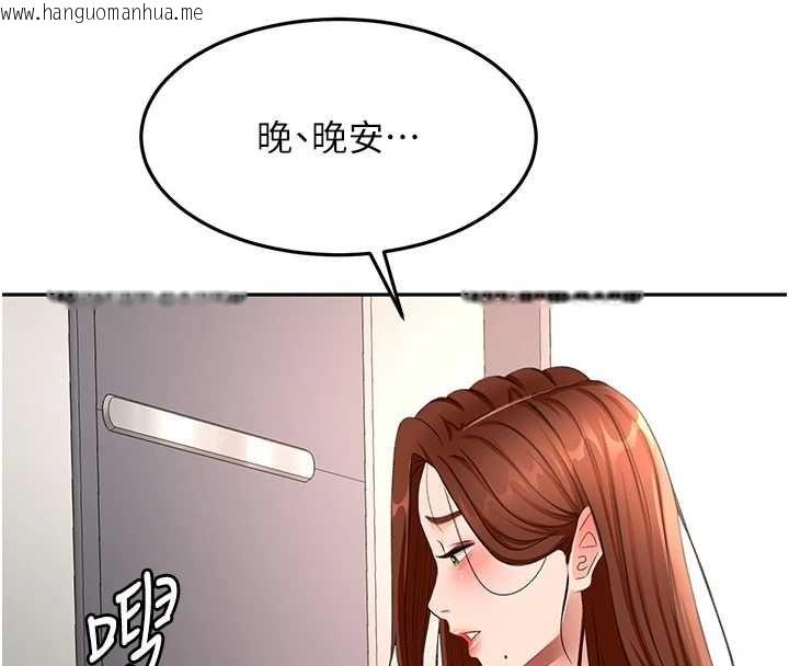 韩国漫画顶加套房的春天韩漫_顶加套房的春天-第66话-有钱人的社交聚会在线免费阅读-韩国漫画-第8张图片
