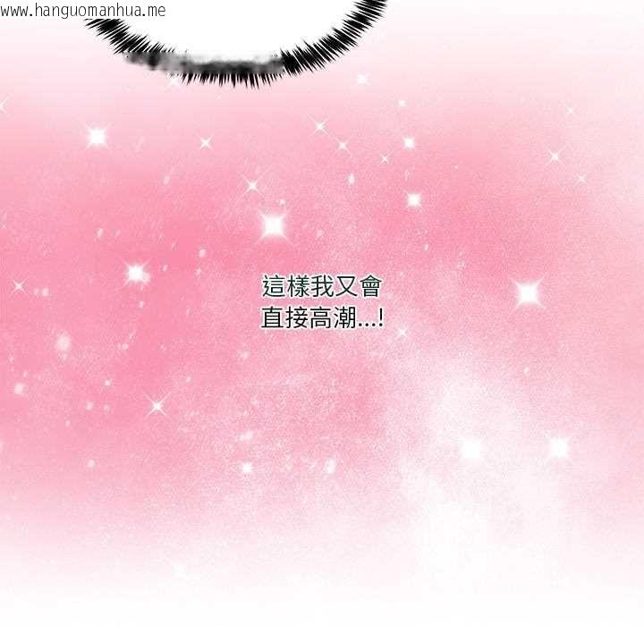 韩国漫画男人止步韩漫_男人止步-第54话在线免费阅读-韩国漫画-第70张图片