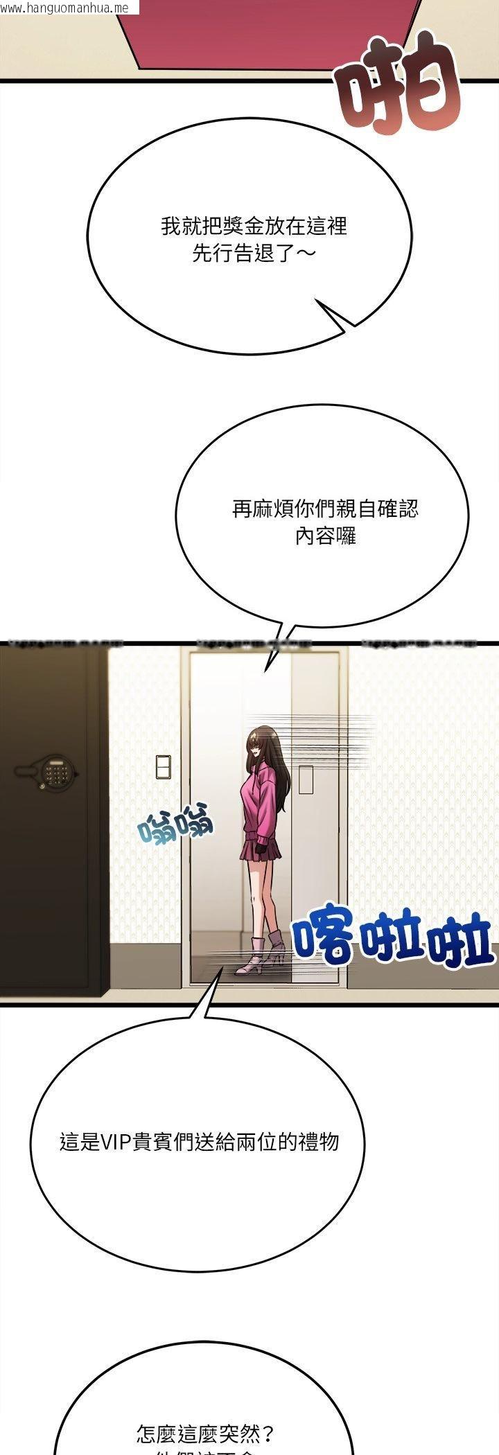 韩国漫画财富爱情二选一韩漫_财富爱情二选一-第5话在线免费阅读-韩国漫画-第52张图片