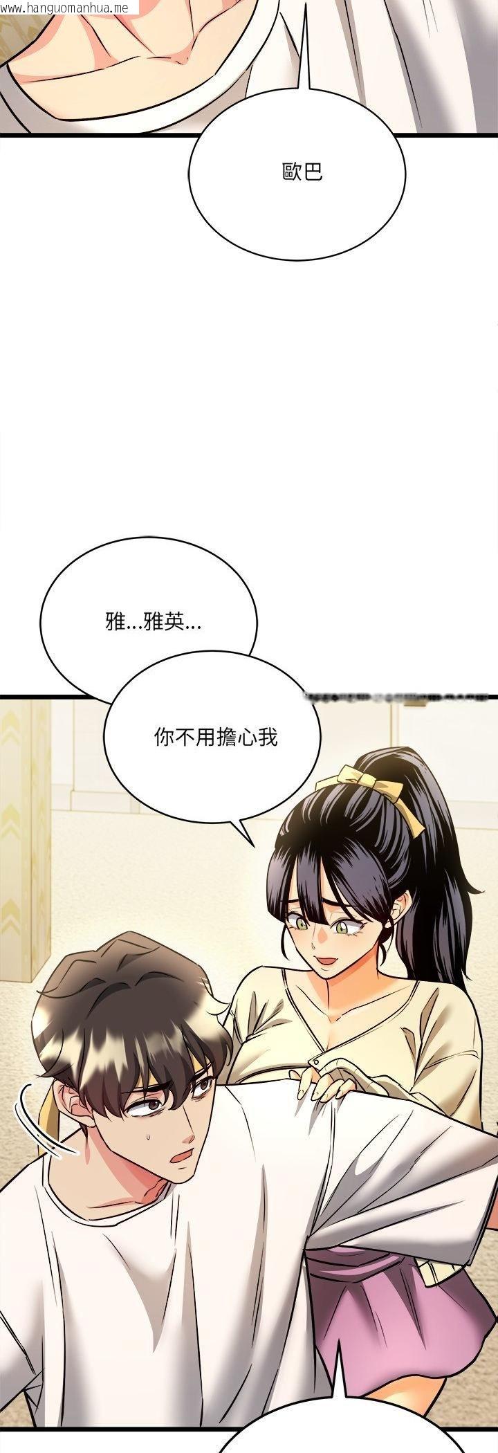 韩国漫画财富爱情二选一韩漫_财富爱情二选一-第1话在线免费阅读-韩国漫画-第49张图片