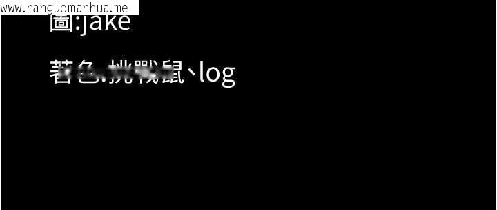 韩国漫画幼惑韩漫_幼惑-第27话-小妈，妳永远别想逃在线免费阅读-韩国漫画-第215张图片