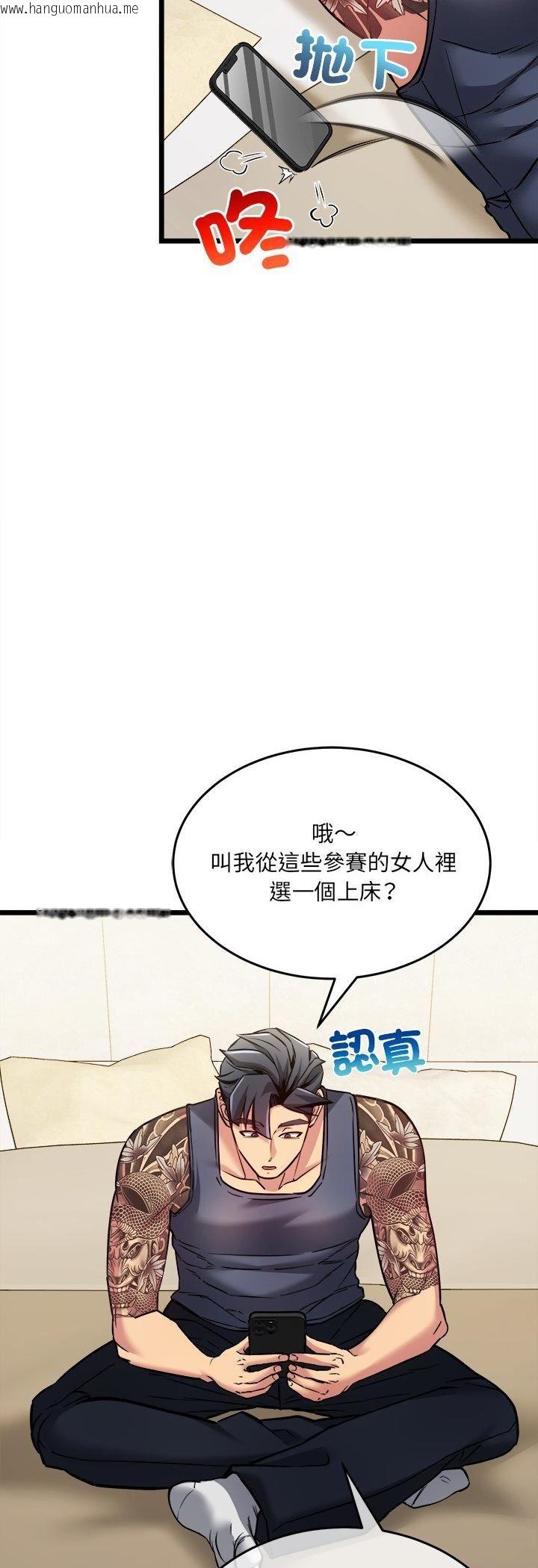 韩国漫画财富爱情二选一韩漫_财富爱情二选一-第5话在线免费阅读-韩国漫画-第8张图片