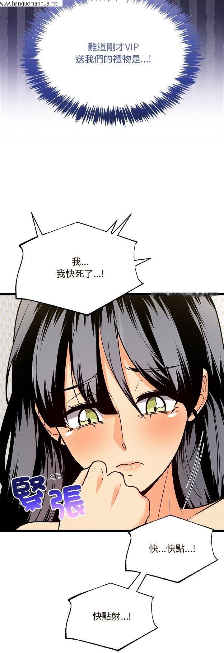 韩国漫画财富爱情二选一韩漫_财富爱情二选一-第6话在线免费阅读-韩国漫画-第9张图片
