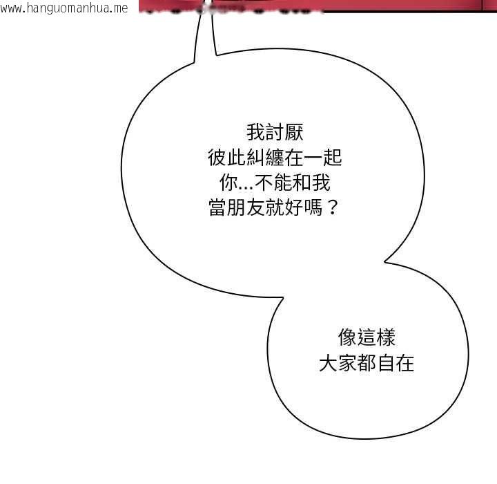 韩国漫画扑通扑通终极密码韩漫_扑通扑通终极密码-第15话在线免费阅读-韩国漫画-第42张图片