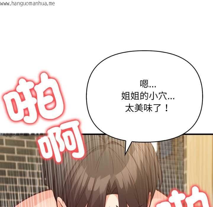 韩国漫画刺激的速食店大夜班韩漫_刺激的速食店大夜班-第11话在线免费阅读-韩国漫画-第149张图片