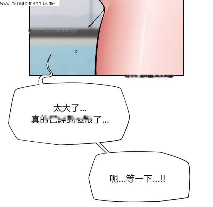 韩国漫画催眠手机韩漫_催眠手机-第68话在线免费阅读-韩国漫画-第141张图片