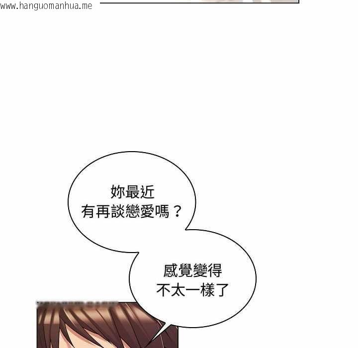 韩国漫画脱序教师韩漫_脱序教师-第10话在线免费阅读-韩国漫画-第97张图片