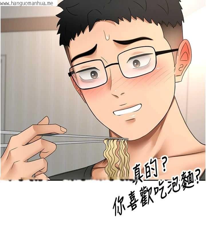 韩国漫画顶加套房的春天韩漫_顶加套房的春天-第66话-有钱人的社交聚会在线免费阅读-韩国漫画-第48张图片
