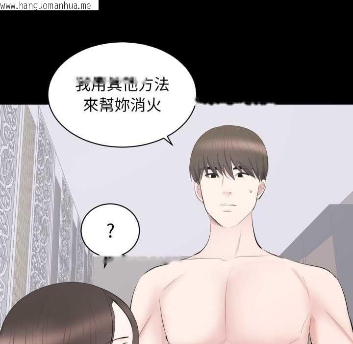 韩国漫画豪门千金的男人韩漫_豪门千金的男人-第15话在线免费阅读-韩国漫画-第99张图片