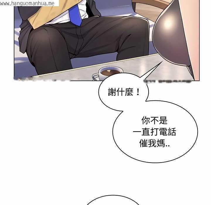 韩国漫画脱序教师韩漫_脱序教师-第10话在线免费阅读-韩国漫画-第89张图片