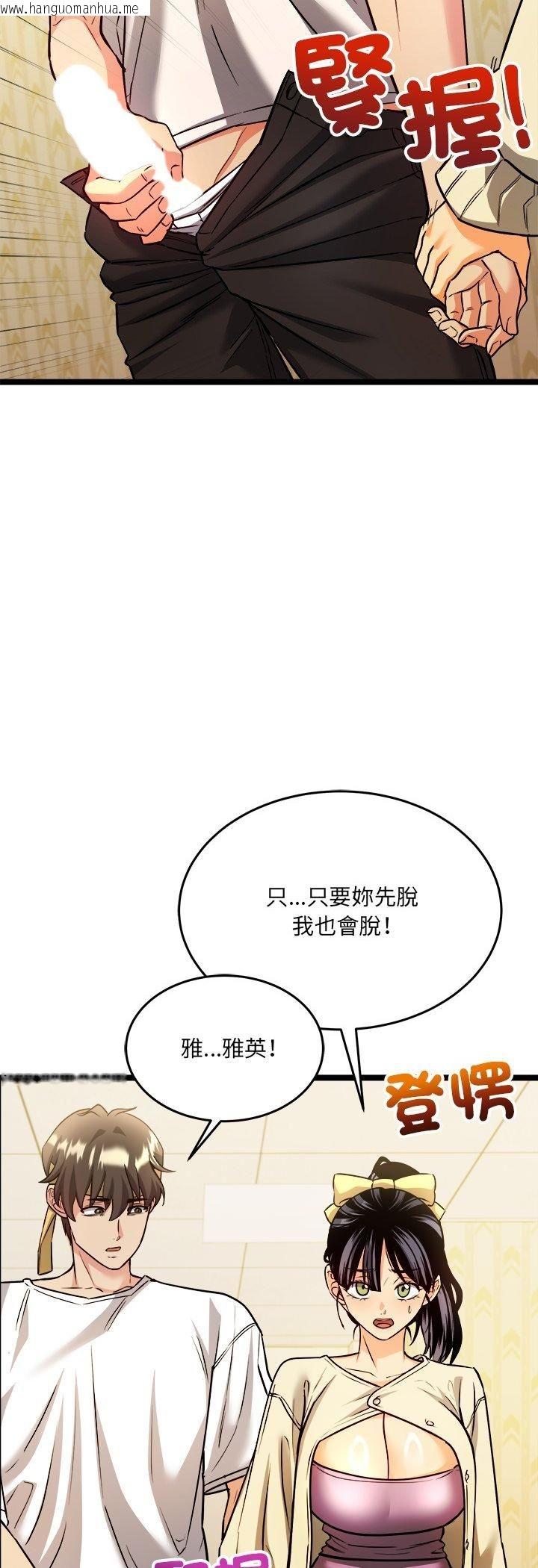 韩国漫画财富爱情二选一韩漫_财富爱情二选一-第2话在线免费阅读-韩国漫画-第32张图片
