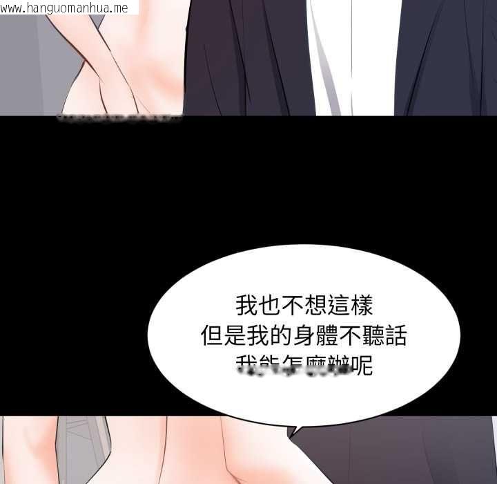 韩国漫画豪门千金的男人韩漫_豪门千金的男人-第15话在线免费阅读-韩国漫画-第84张图片