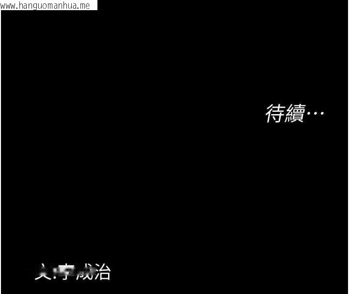韩国漫画幼惑韩漫_幼惑-第27话-小妈，妳永远别想逃在线免费阅读-韩国漫画-第214张图片