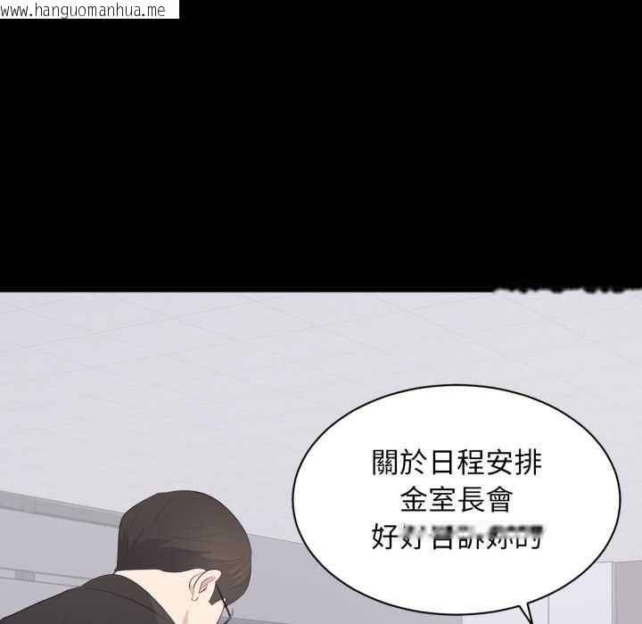 韩国漫画豪门千金的男人韩漫_豪门千金的男人-第15话在线免费阅读-韩国漫画-第35张图片