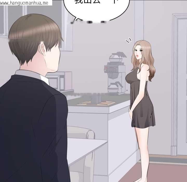 韩国漫画豪门千金的男人韩漫_豪门千金的男人-第15话在线免费阅读-韩国漫画-第54张图片