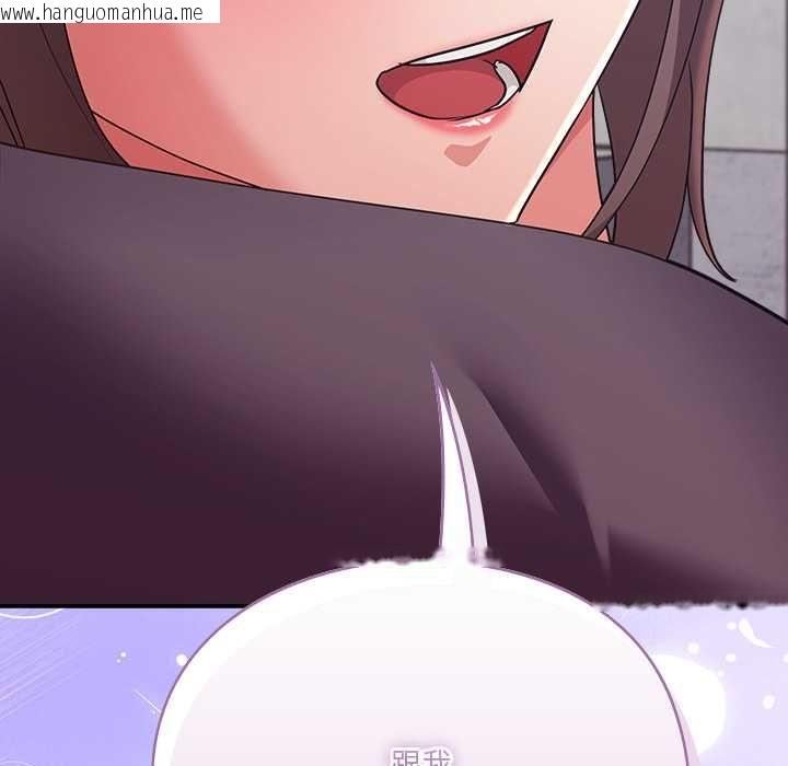 韩国漫画扑通扑通终极密码韩漫_扑通扑通终极密码-第15话在线免费阅读-韩国漫画-第209张图片