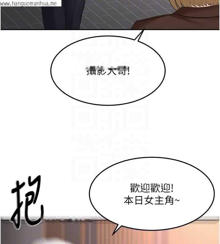 韩国漫画顶加套房的春天韩漫_顶加套房的春天-第66话-有钱人的社交聚会在线免费阅读-韩国漫画-第92张图片