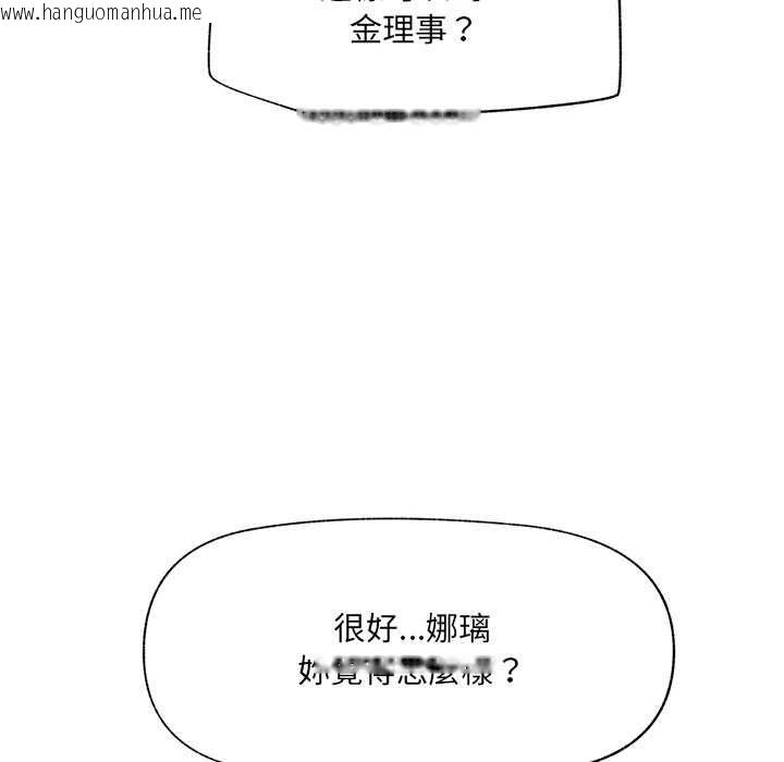 韩国漫画催眠手机韩漫_催眠手机-第68话在线免费阅读-韩国漫画-第28张图片