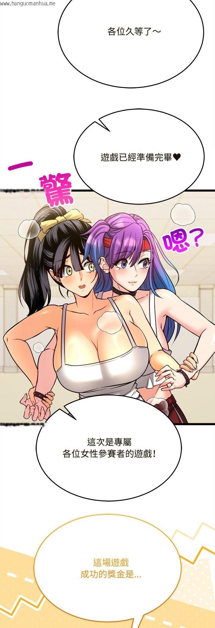 韩国漫画财富爱情二选一韩漫_财富爱情二选一-第6话在线免费阅读-韩国漫画-第50张图片