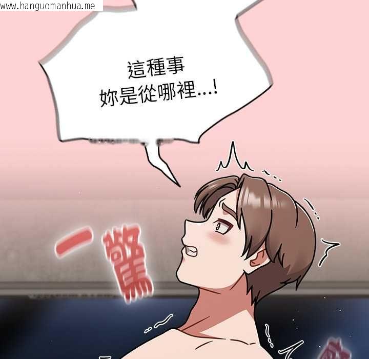 韩国漫画热情拳击馆/抢救拳击馆大作战韩漫_热情拳击馆/抢救拳击馆大作战-第71话在线免费阅读-韩国漫画-第104张图片