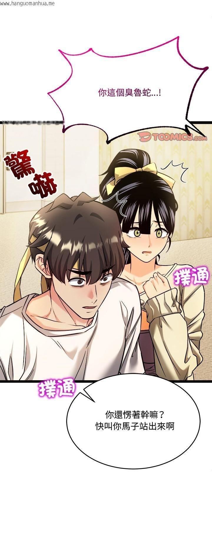 韩国漫画财富爱情二选一韩漫_财富爱情二选一-第2话在线免费阅读-韩国漫画-第2张图片