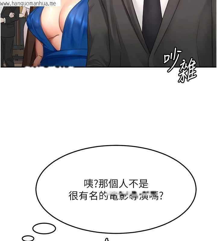 韩国漫画顶加套房的春天韩漫_顶加套房的春天-第66话-有钱人的社交聚会在线免费阅读-韩国漫画-第88张图片