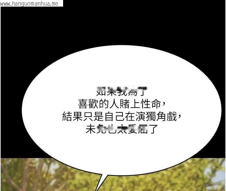 韩国漫画极乐泳池趴韩漫_极乐泳池趴-第32话-生死关头也要来一炮在线免费阅读-韩国漫画-第67张图片